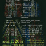 京都ゲヴァントハウス合唱団　林 達次 生誕100年記念 第48回定期演奏会