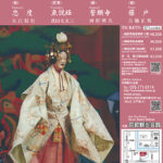 京都観世会３月例会