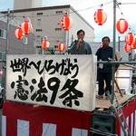 平和・民主主義