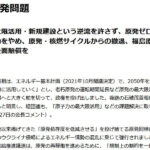 衆院選2024【日本共産党に期待】「原発ゼロ」掲げる党、もっと大きく　伏見区に自主避難する女性／原発賠償京都訴訟原告