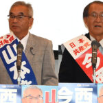 宇治田原町議選５日告示　住民の声届ける共産党２議席　山本ただし候補・今西としゆき候補