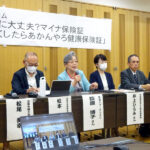 健康保険証廃止させない　「マイナ保険証一本化」巡り、弁護士会・保険医協会・歯科保険医協会がフォーラム