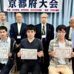 赤旗名人戦京都府大会【優勝】〈囲碁〉山口新之介さん〈将棋〉生川康太朗さん