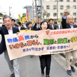 物価高騰が直撃　府民の暮らし支える府・京都市政を　府市民総行動／北陸新幹線延伸計画反対、紙の保険証存続も訴え