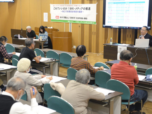 メディアへの介入・圧力、背景に放送免許制度　立教大・砂川教授「放送に独立行政委員会方式導入を」／NHK・メディアを考える京都の会