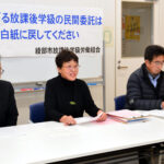 「あまりに性急、現場の混乱招く」綾部市が放課後学級〔学童保育〕を民間委託方針／支援員が労組結成、方針撤回訴え