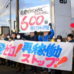 原発ゼロ社会の実現目指し　京丹後市のキンカン行動600回に／政府の「原発回帰」に抗議